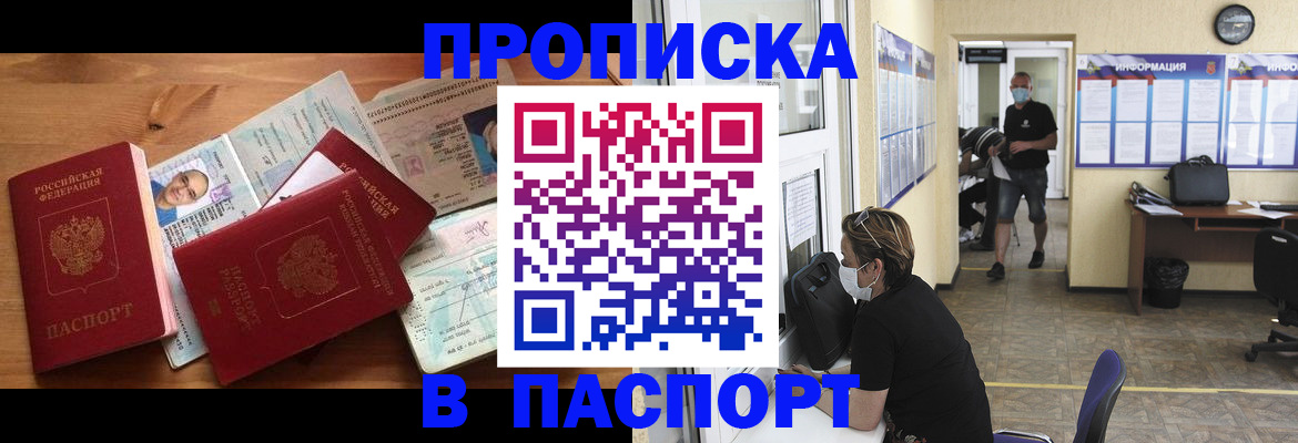 где прописаться в Пермской области