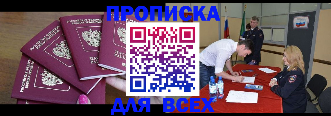 прописка иностранных граждан в Пермской области