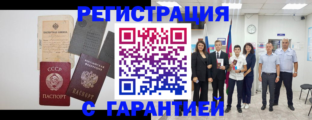 прописка законно в Пермской области