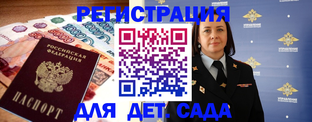 прописка для военкомата в Пермской области
