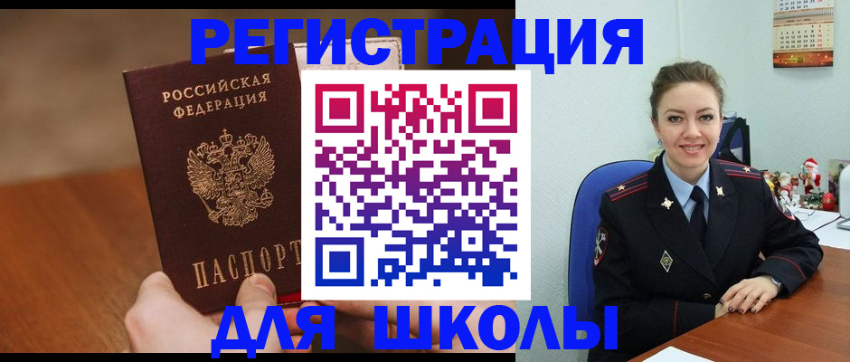 прописка законно в Пермской области
