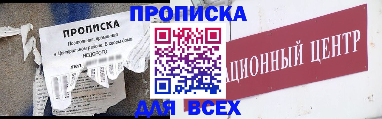 прописка регистрация в Пермской области